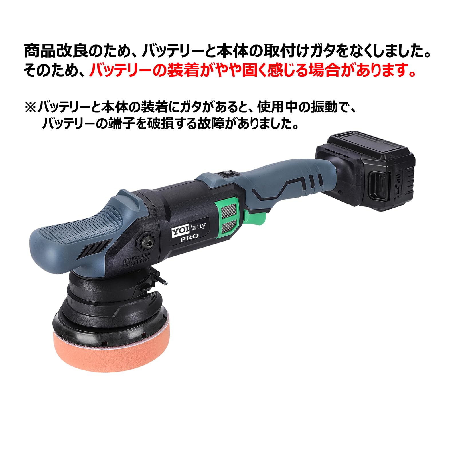 Amazon | YOIbuy PRO 充電式 ポリッシャー 125mm ランダムオービタル